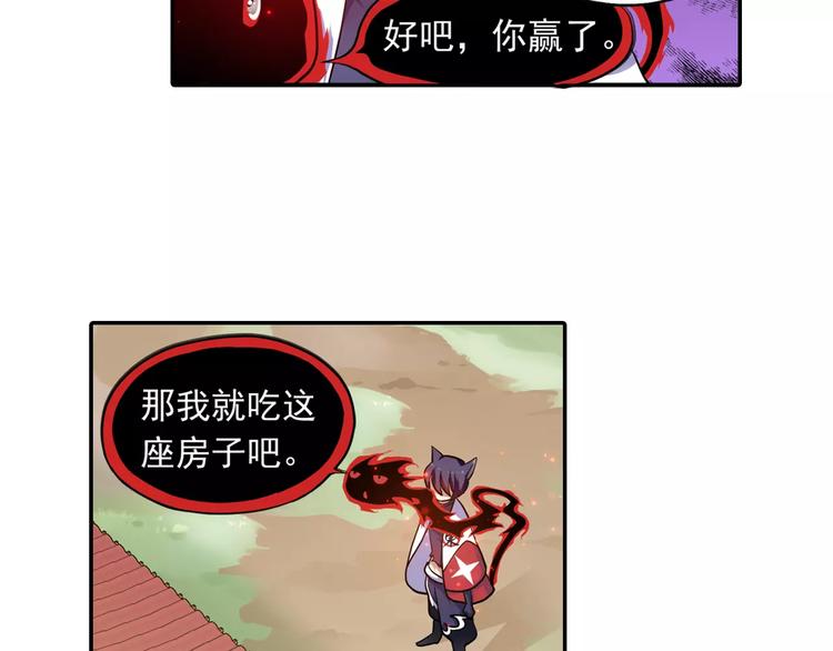 第4话 被讨厌的千舞燕21