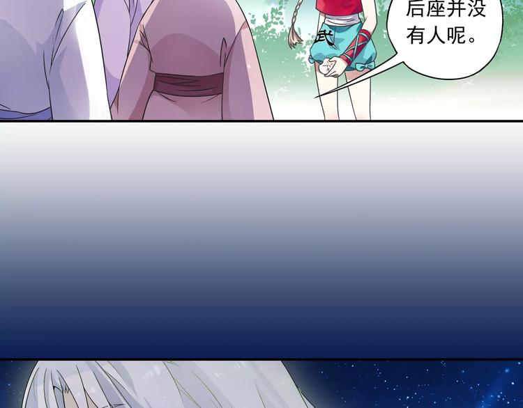 第13话 欢迎回家！47