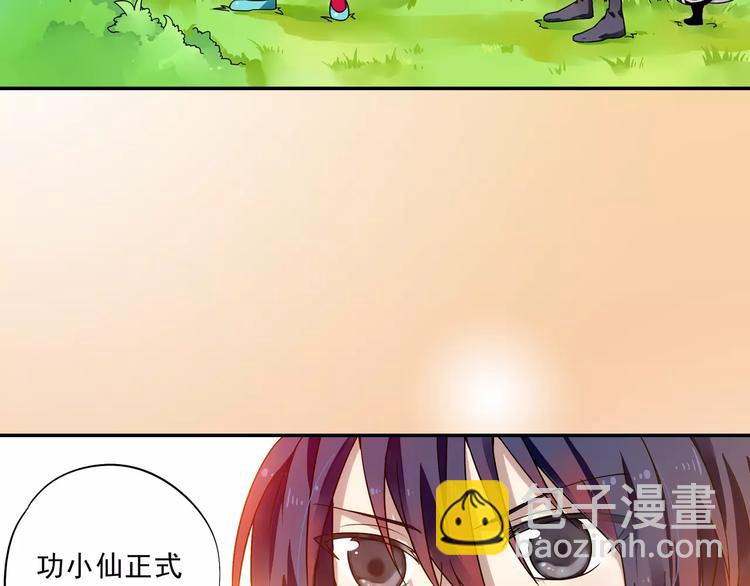第18话 成为东岭神风的弟子吧！72