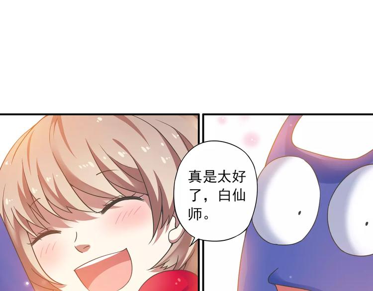 第14话 离魂之术与拜师29