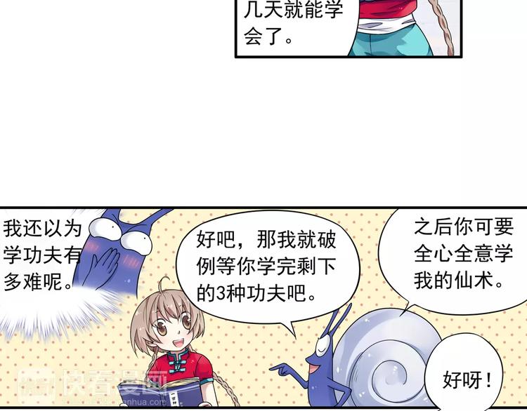 第15话 无法消失掌印51