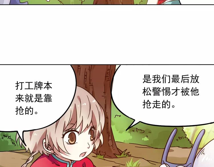 第38话 预言师巫君落58