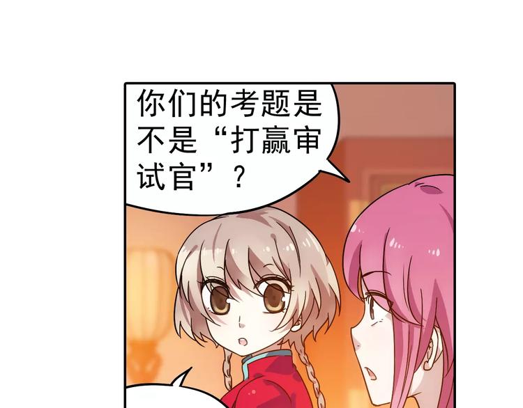 完结篇 回去吧！38