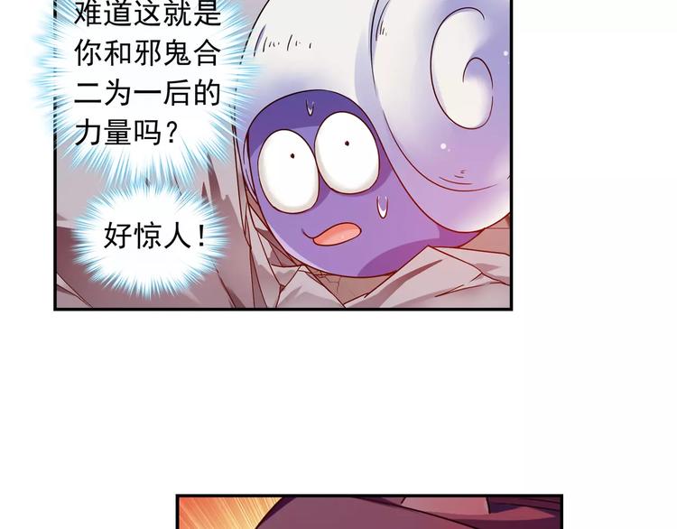 第32话 合体的2分半钟！51