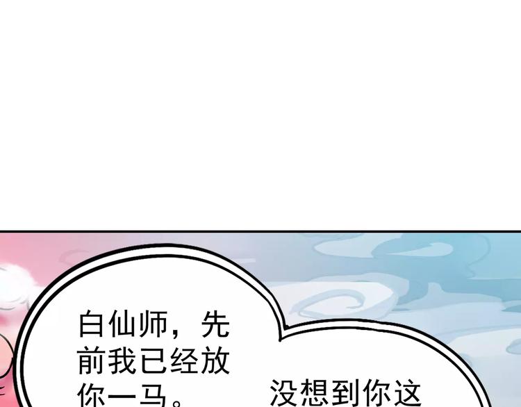 第12话 白仙师葬身云海72