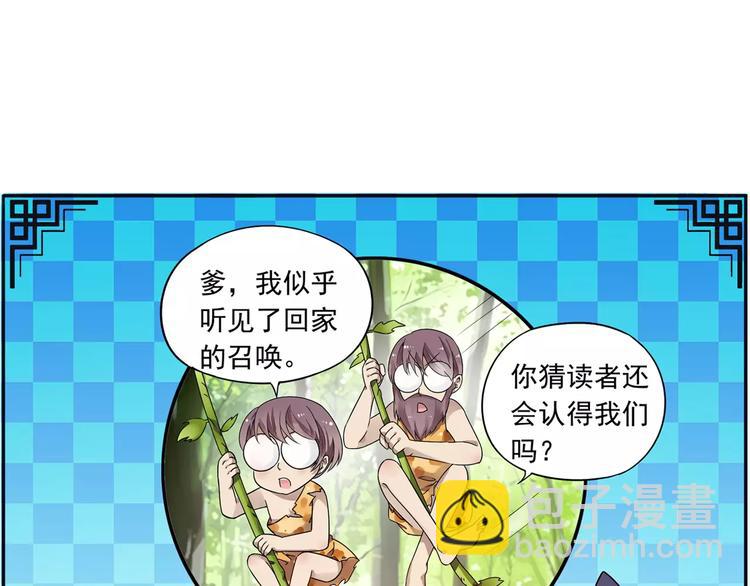 第14话 离魂之术与拜师81