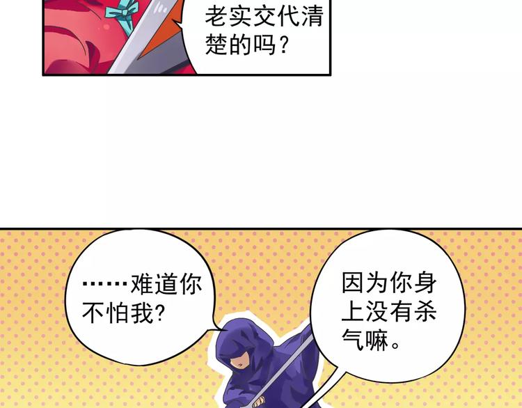 第9话 被封印的灵魂10