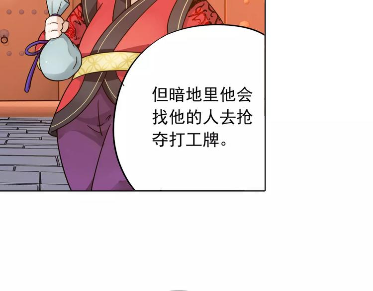 第38话 预言师巫君落28