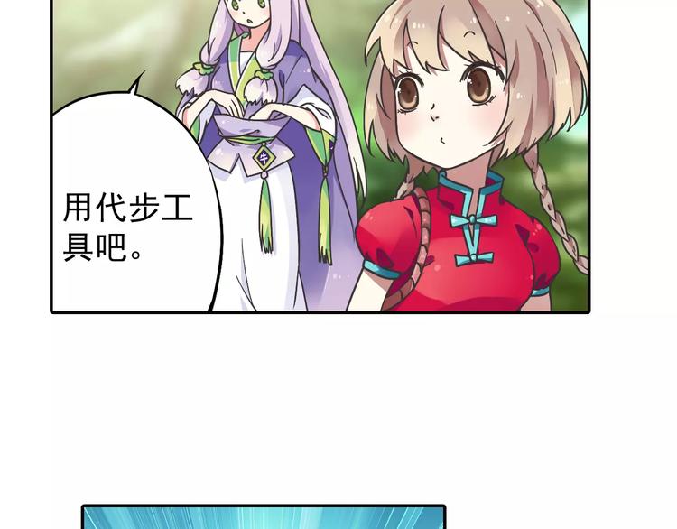 第2话 小仙与牛迦迦32