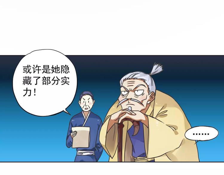 第0+1话 瓶子里的小姑娘&amp;amp;小仙不修仙241