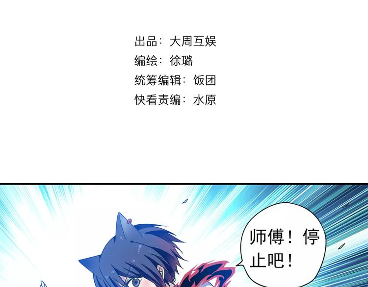 第31话 无解的法阵3