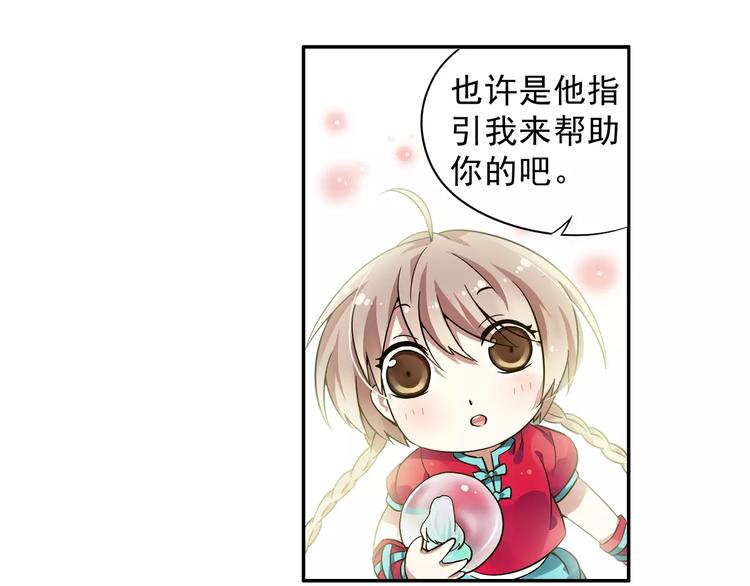 第9话 被封印的灵魂65