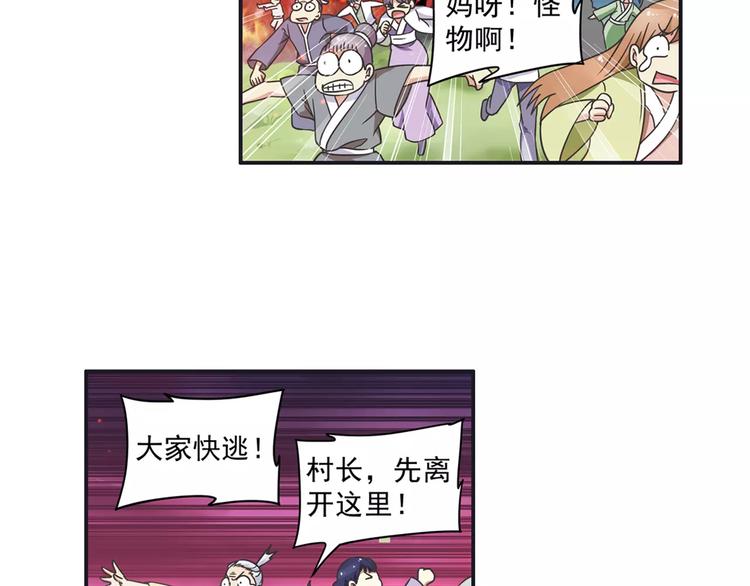 第6话 迦迦被吃了！？57