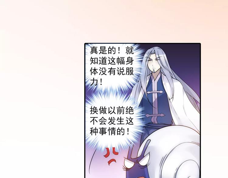 第18话 成为东岭神风的弟子吧！48