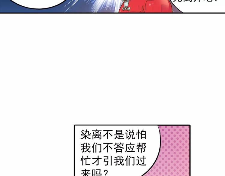 第28话 狙击生肖兽 兔师傅的阴谋89