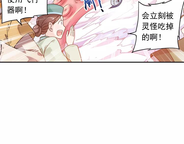 第24话 歼灭金钱蛙（下）11
