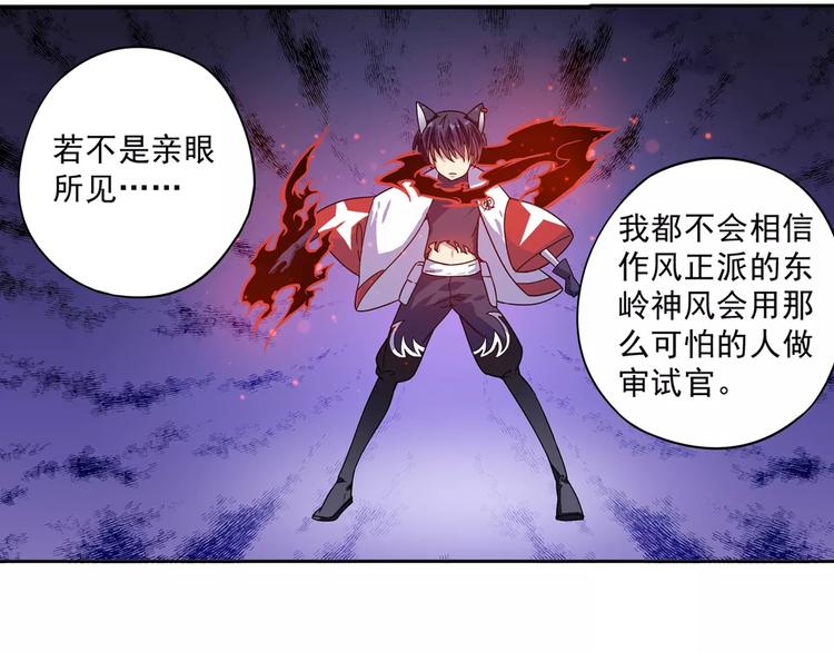 第6话 迦迦被吃了！？30