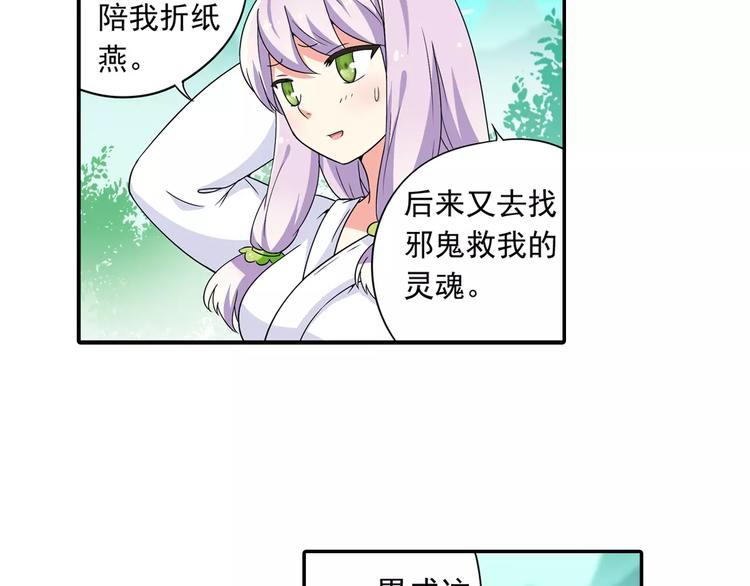 第14话 离魂之术与拜师37