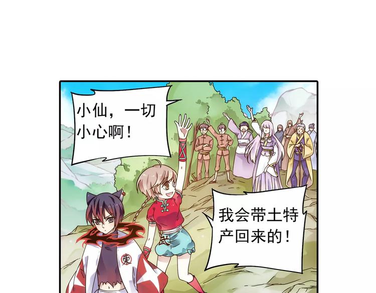 第21话 出发！去东岭神风！26