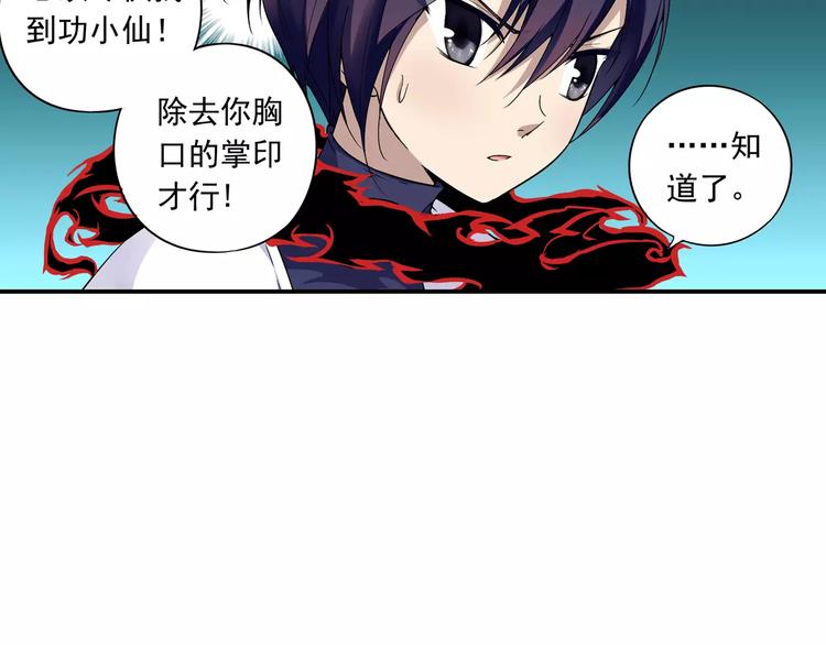第16话 重返大牛村29