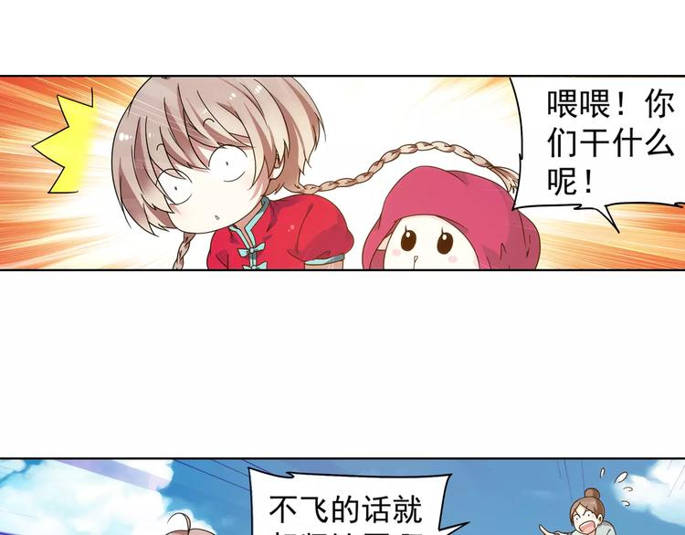 第37话 被抢走的打工牌7