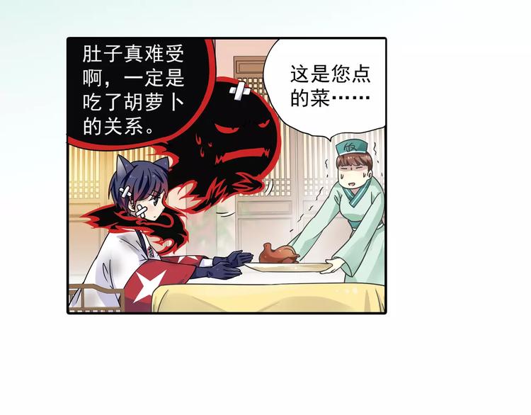 第8话 小仙！快到我肚子里来！83