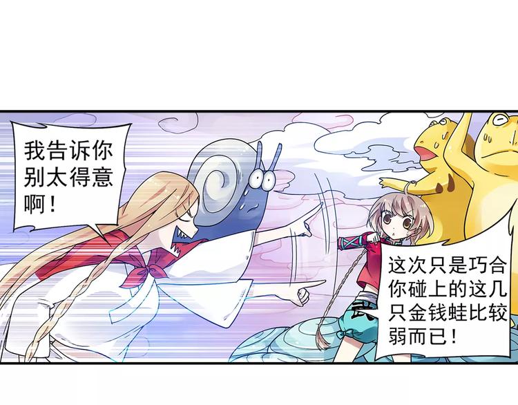 第25话 苹果园偷袭术72