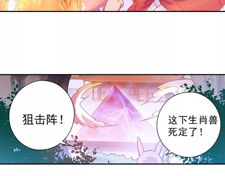 第30话 原来是瓮中捉鳖43