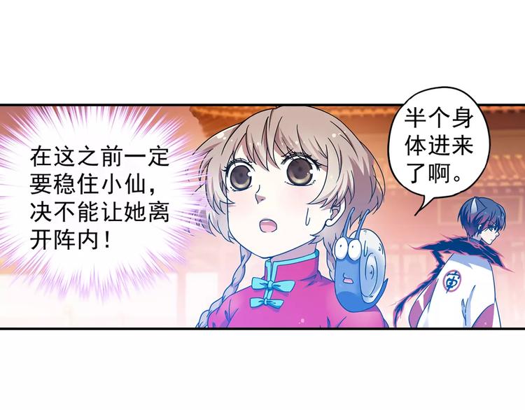 第29话 生肖兽的诅咒 染离的选择51