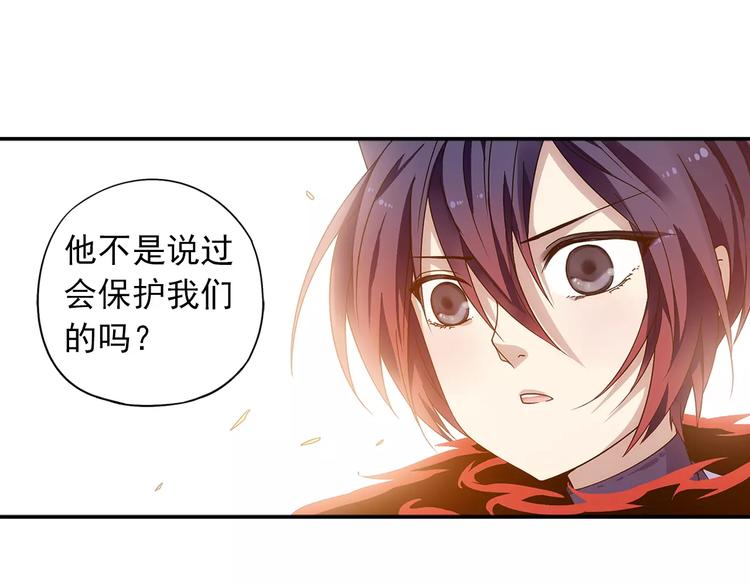 第28话 狙击生肖兽 兔师傅的阴谋97
