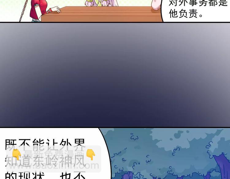 完结篇 回去吧！51