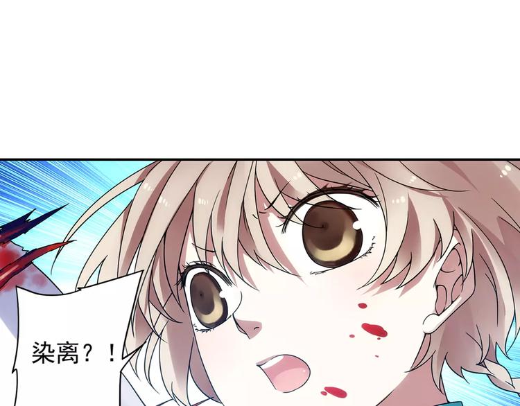 第29话 生肖兽的诅咒 染离的选择74