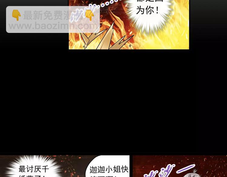 第4话 被讨厌的千舞燕75