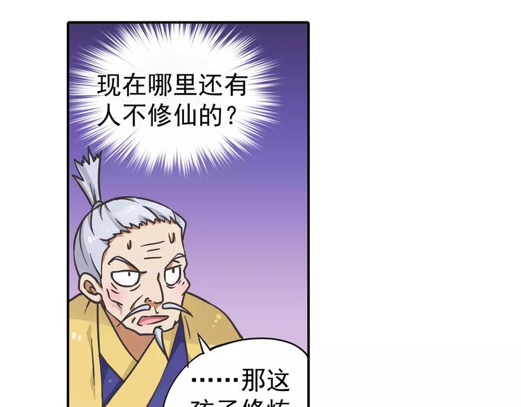 第2话 小仙与牛迦迦131