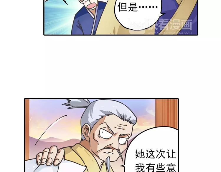 第4话 被讨厌的千舞燕40