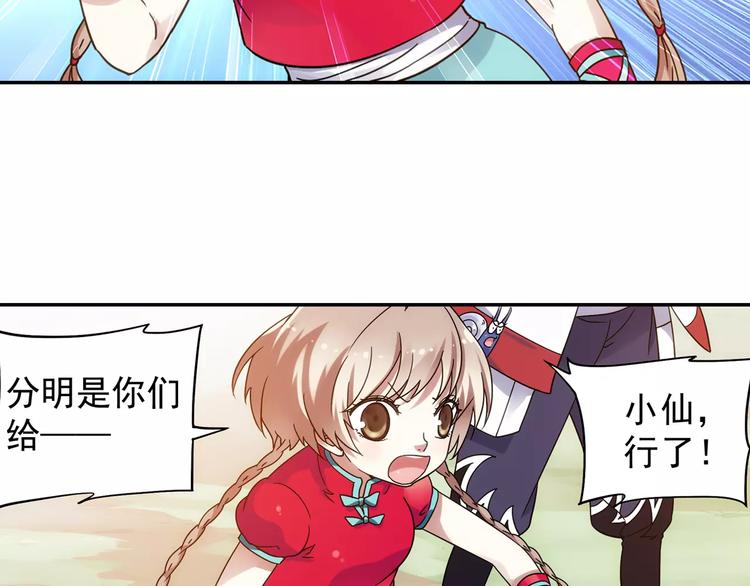 第22话 歼灭金钱蛙（上）39