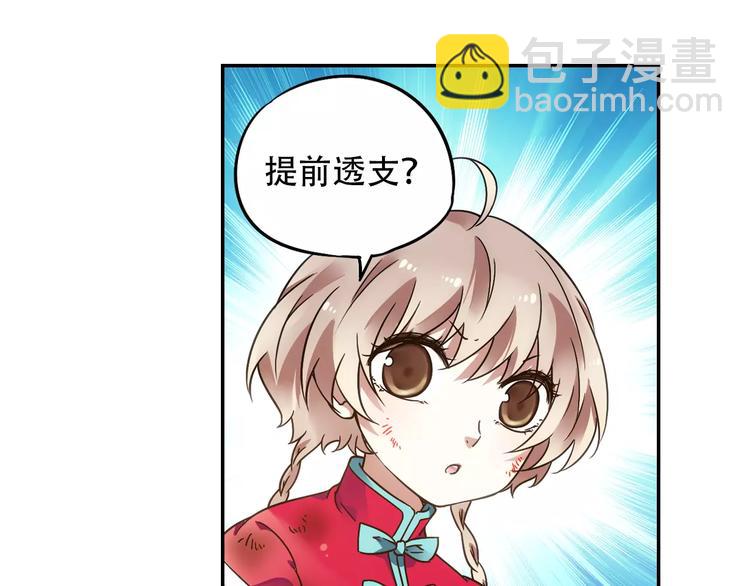 第34话 2分半的后遗症41