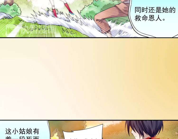 第18话 成为东岭神风的弟子吧！10