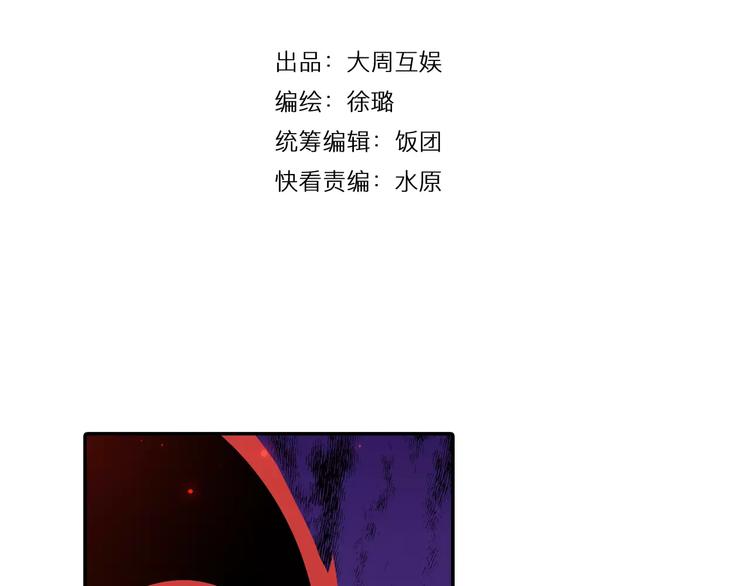 第8话 小仙！快到我肚子里来！3