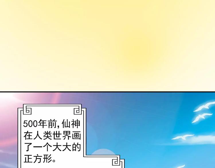 第0+1话 瓶子里的小姑娘&amp;amp;小仙不修仙24