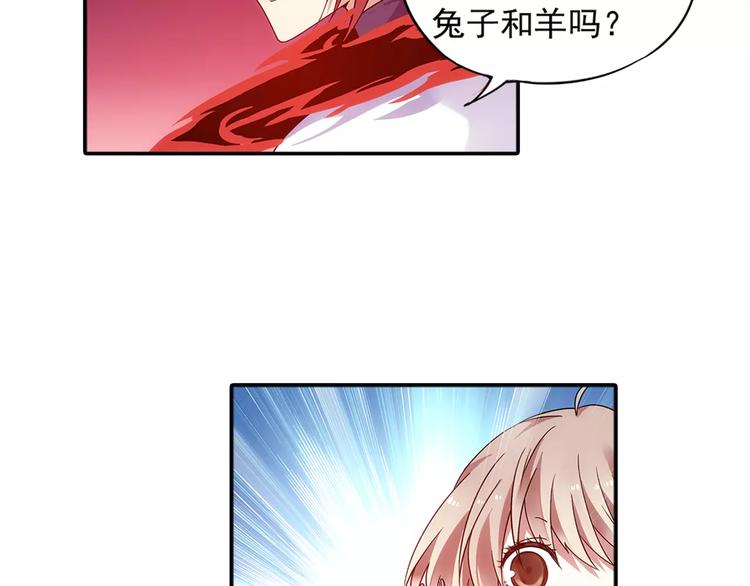 第28话 狙击生肖兽 兔师傅的阴谋53