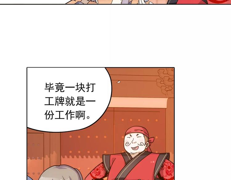 第38话 预言师巫君落31
