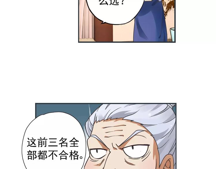 第0+1话 瓶子里的小姑娘&amp;amp;小仙不修仙217