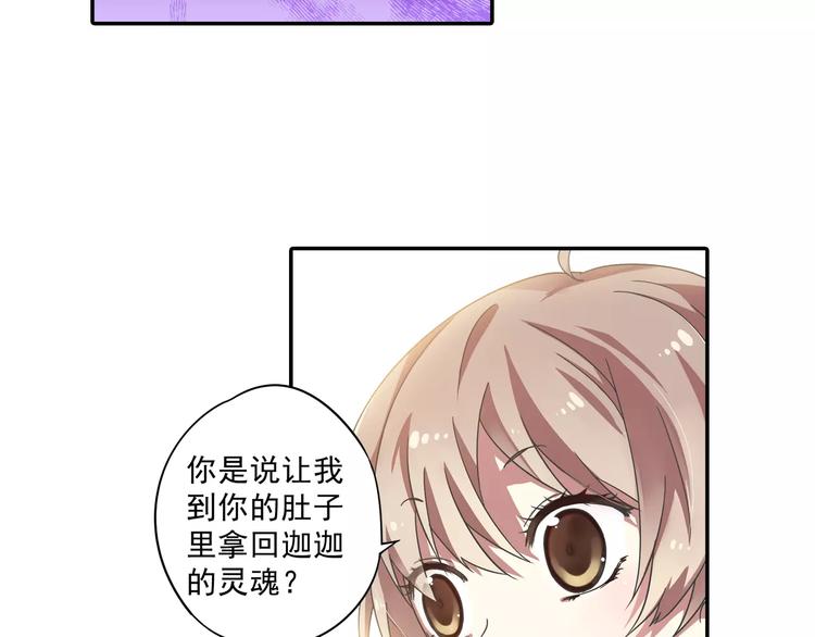 第8话 小仙！快到我肚子里来！5