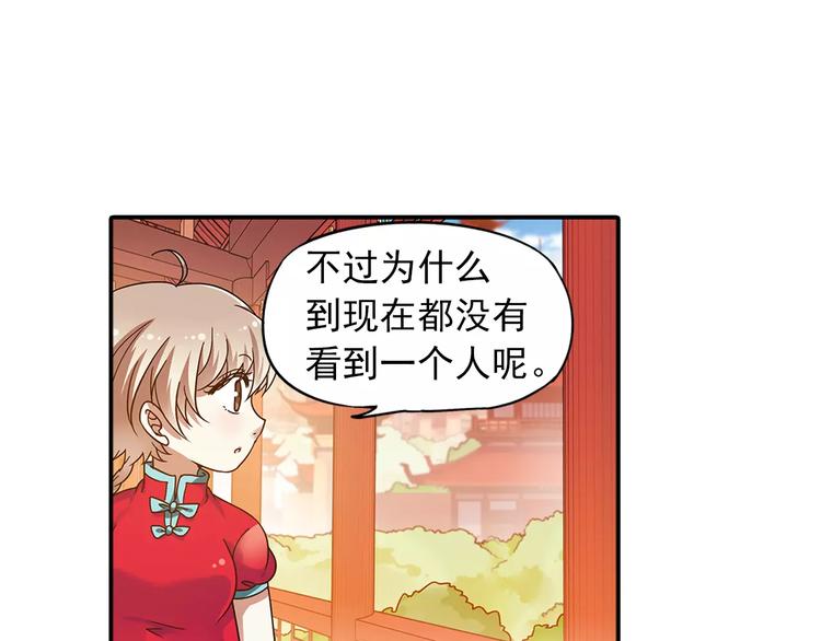 第27话 后山东王庙的秘密30
