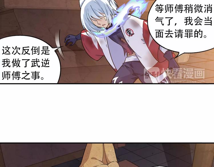 第36话 染离去打工赚钱？！16