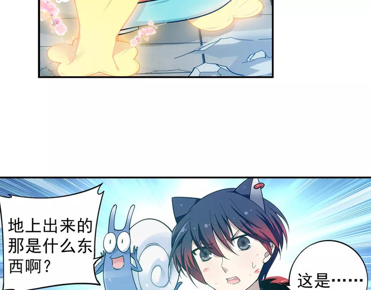 第30话 原来是瓮中捉鳖23