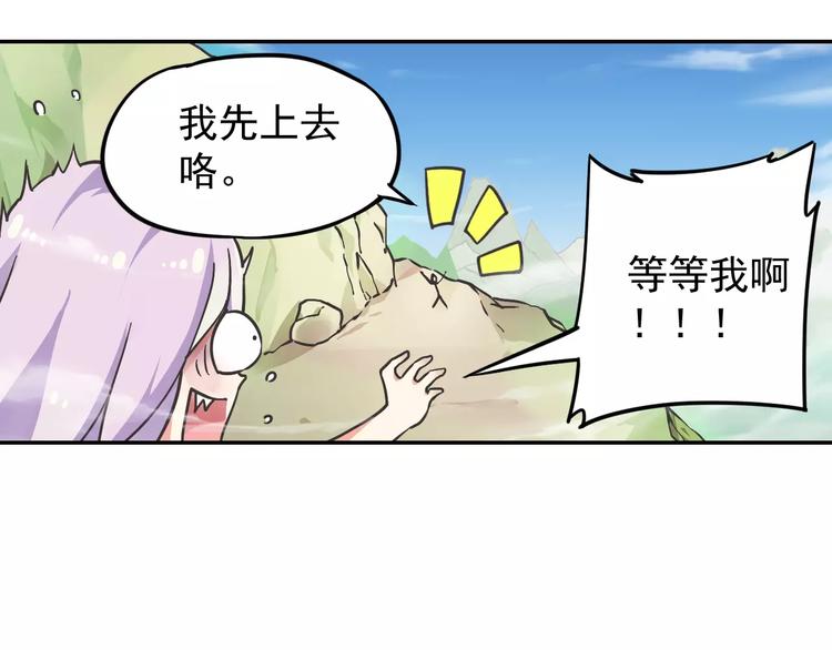 第2话 小仙与牛迦迦92