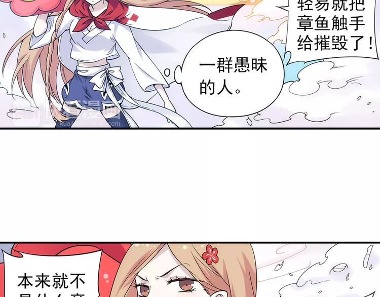 第25话 苹果园偷袭术7