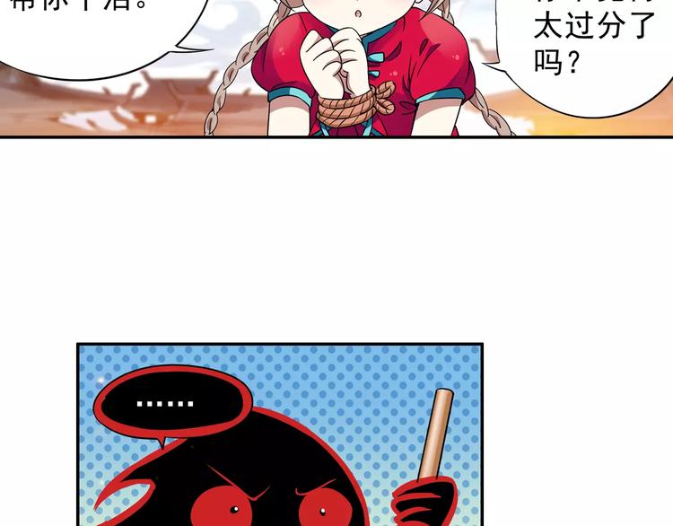 第10话 被诅咒的身体34